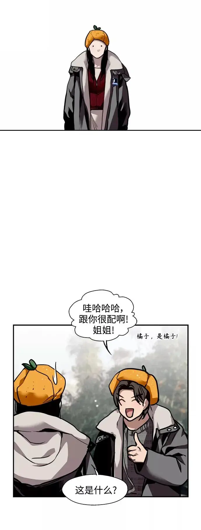 漫画《爱上姐姐的理由》[第127话] 就是约会啊第36张图
