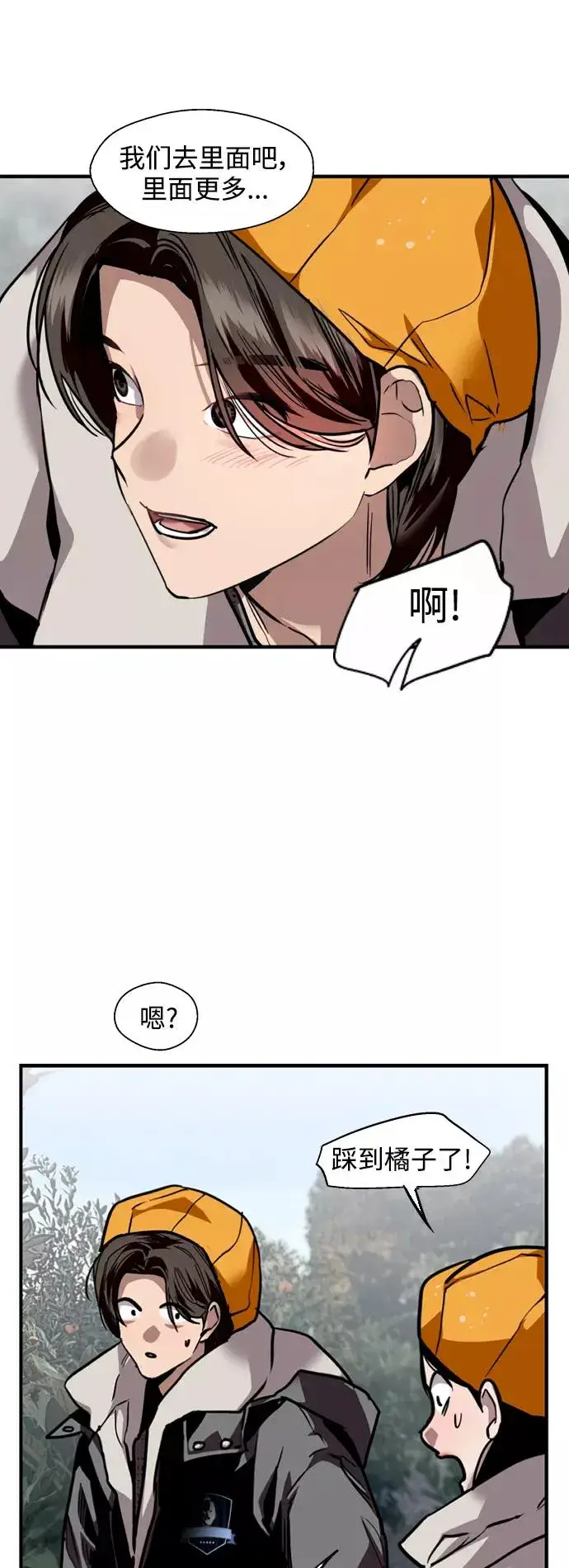 漫画《爱上姐姐的理由》[第127话] 就是约会啊第41张图