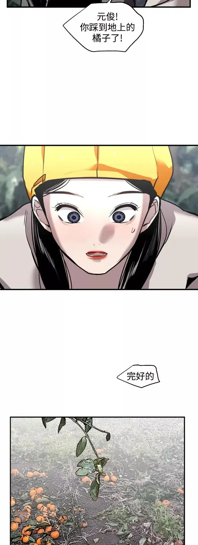 漫画《爱上姐姐的理由》[第127话] 就是约会啊第42张图