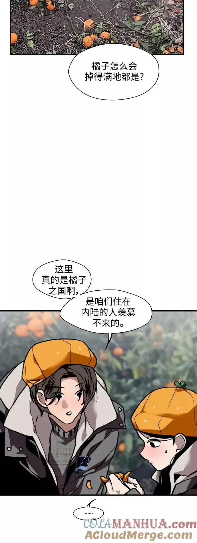 漫画《爱上姐姐的理由》[第127话] 就是约会啊第43张图
