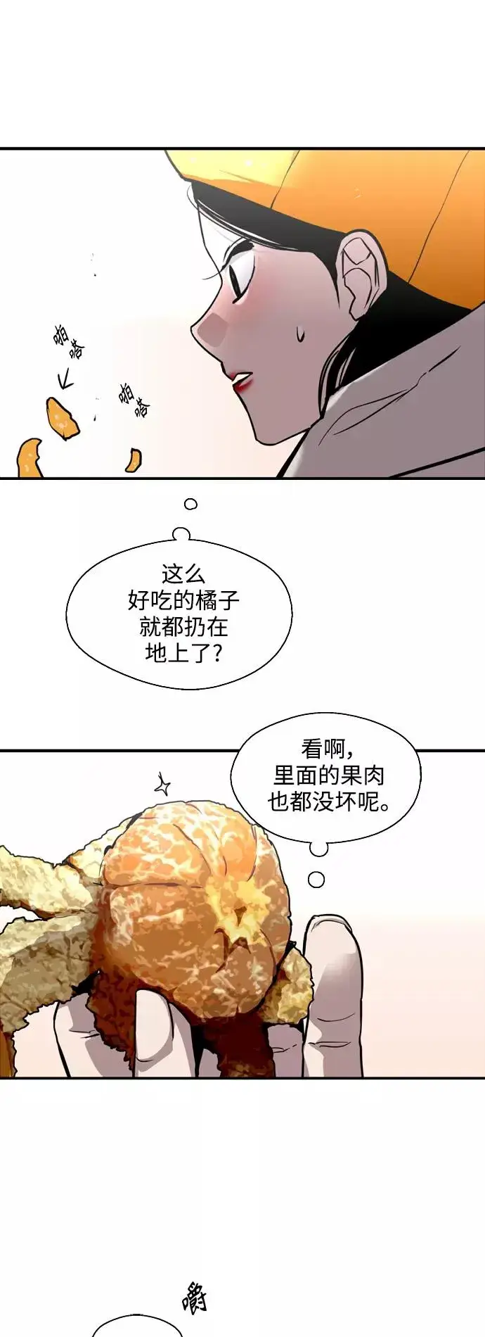 漫画《爱上姐姐的理由》[第127话] 就是约会啊第44张图