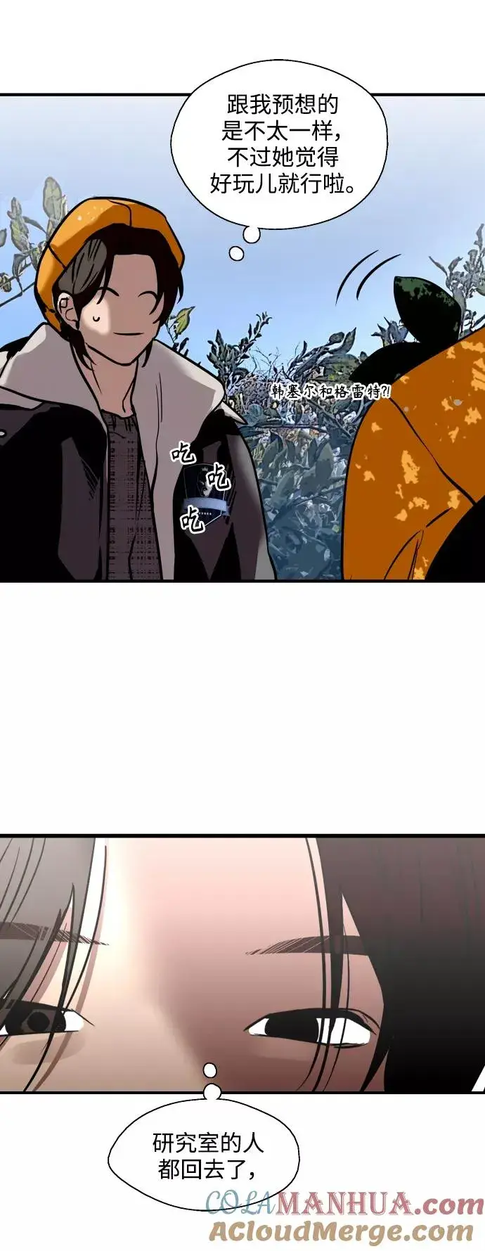 漫画《爱上姐姐的理由》[第127话] 就是约会啊第46张图