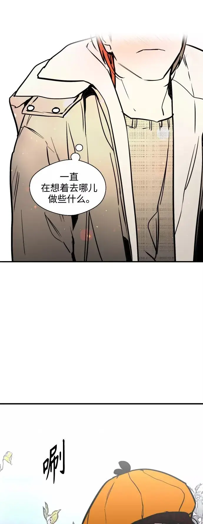 漫画《爱上姐姐的理由》[第127话] 就是约会啊第48张图