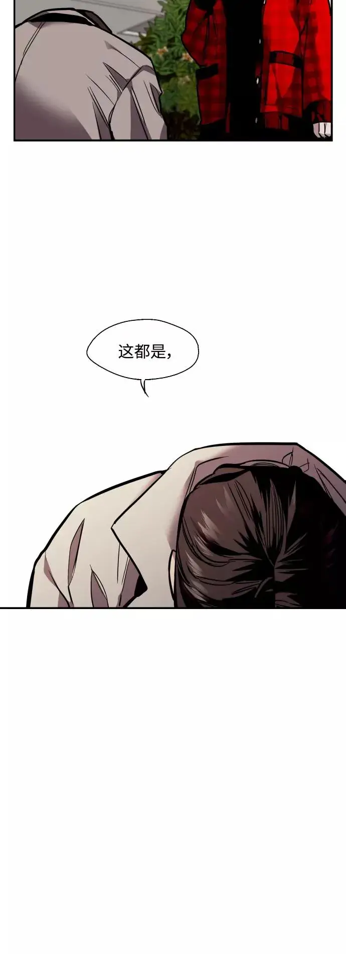 漫画《爱上姐姐的理由》[第127话] 就是约会啊第5张图