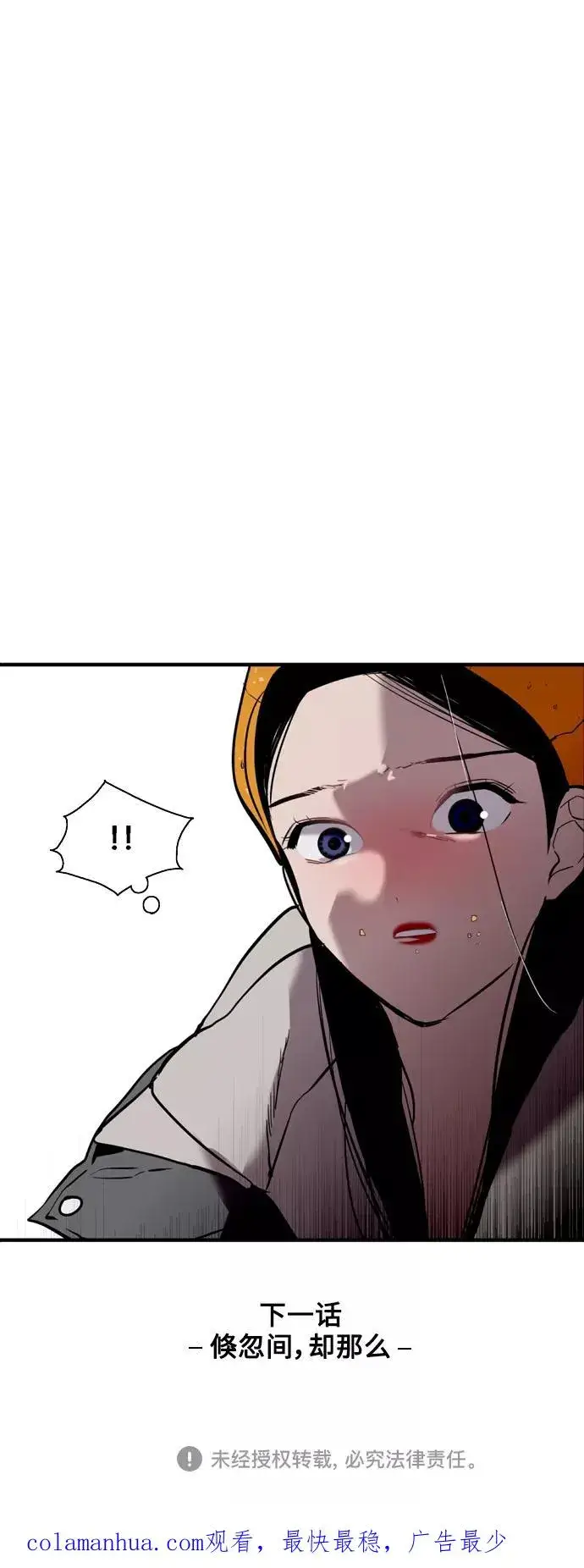 漫画《爱上姐姐的理由》[第127话] 就是约会啊第50张图