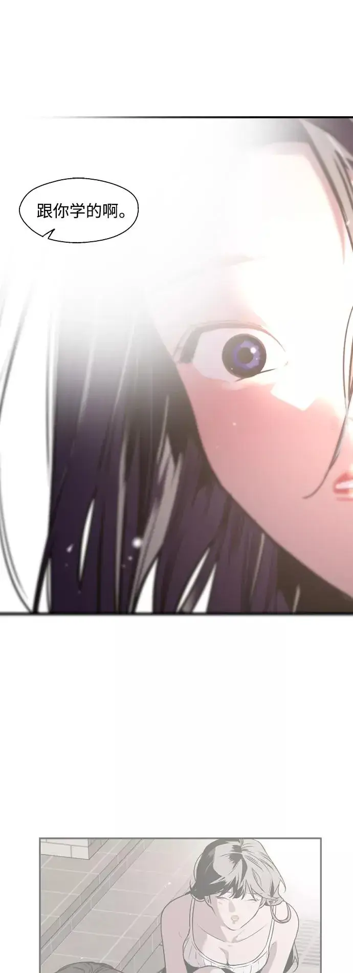 漫画《爱上姐姐的理由》[第127话] 就是约会啊第6张图