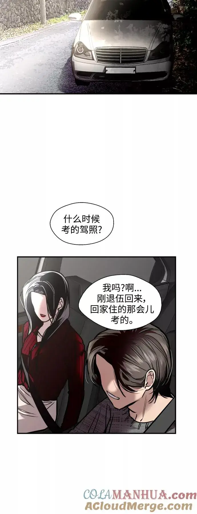漫画《爱上姐姐的理由》[第128话] 倏然间，却那么第10张图