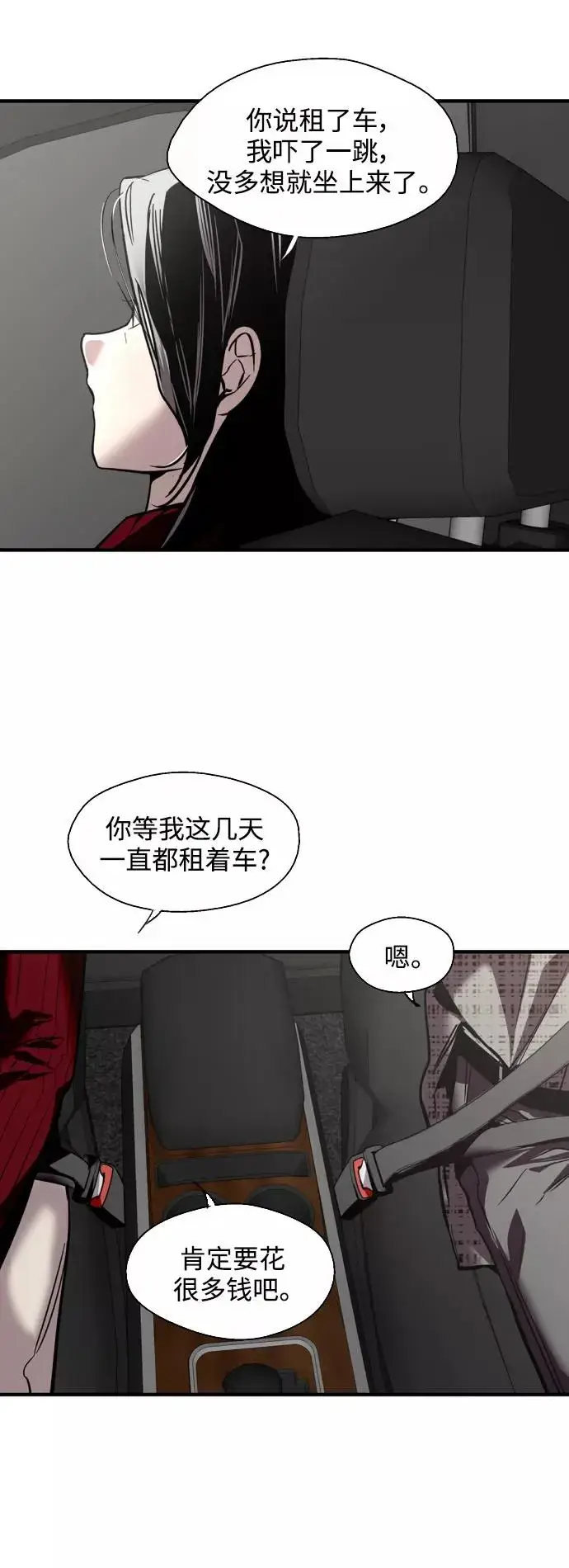 漫画《爱上姐姐的理由》[第128话] 倏然间，却那么第11张图