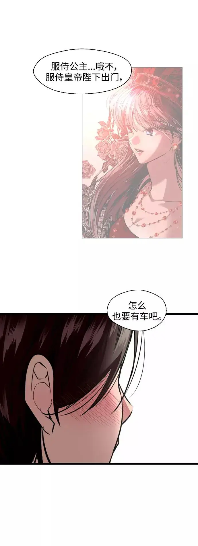 漫画《爱上姐姐的理由》[第128话] 倏然间，却那么第12张图