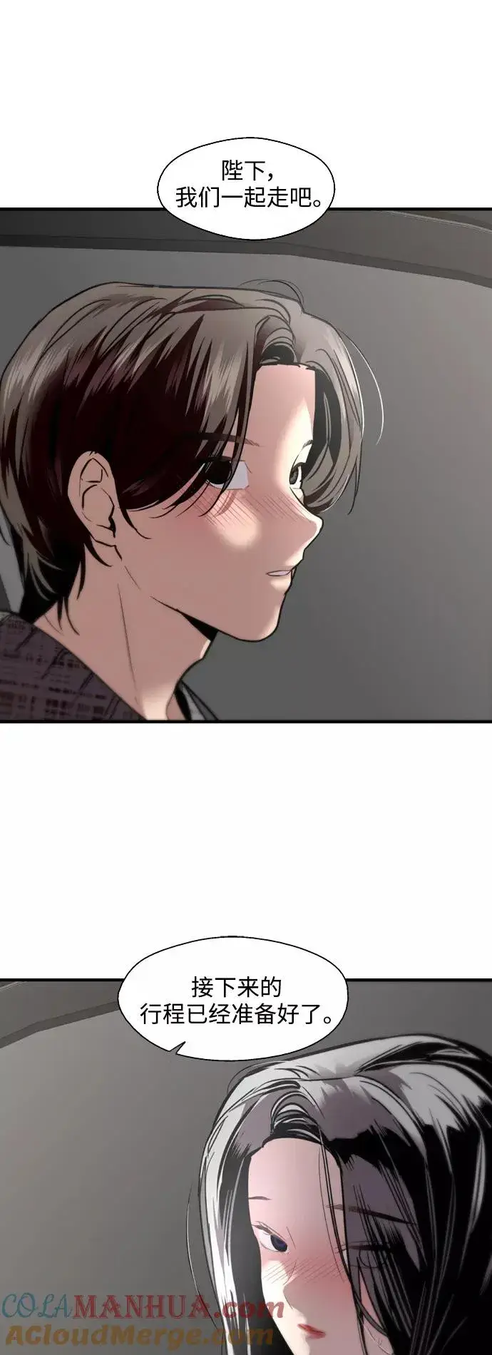 漫画《爱上姐姐的理由》[第128话] 倏然间，却那么第13张图