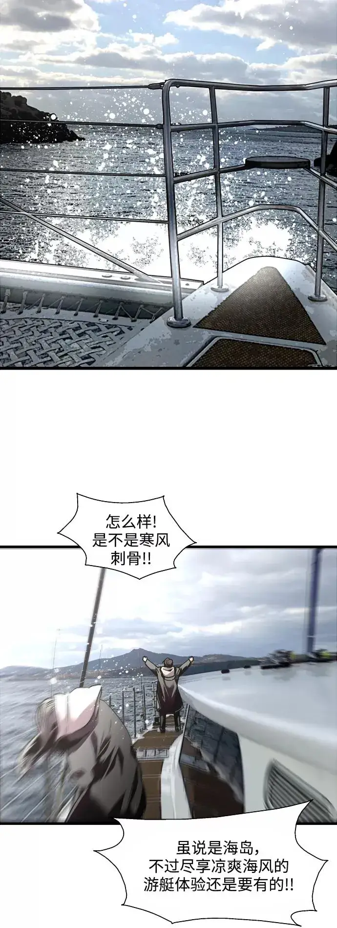 漫画《爱上姐姐的理由》[第128话] 倏然间，却那么第15张图