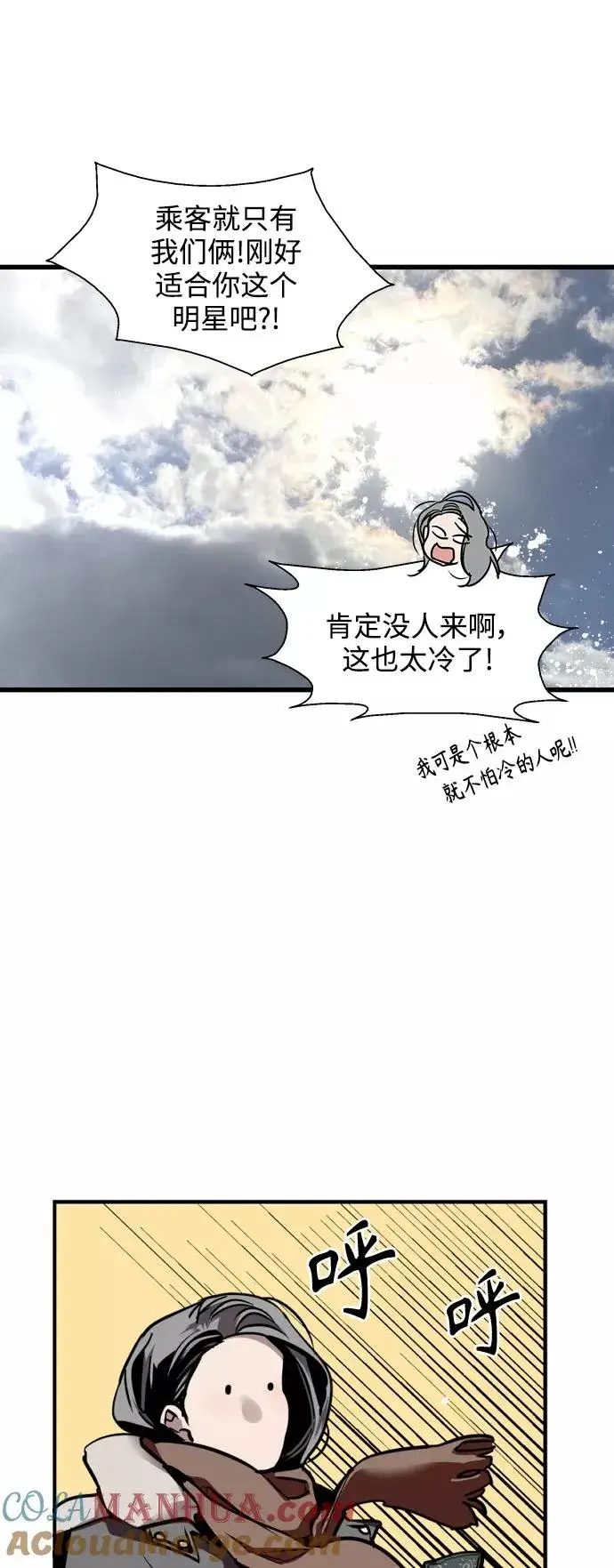 漫画《爱上姐姐的理由》[第128话] 倏然间，却那么第16张图