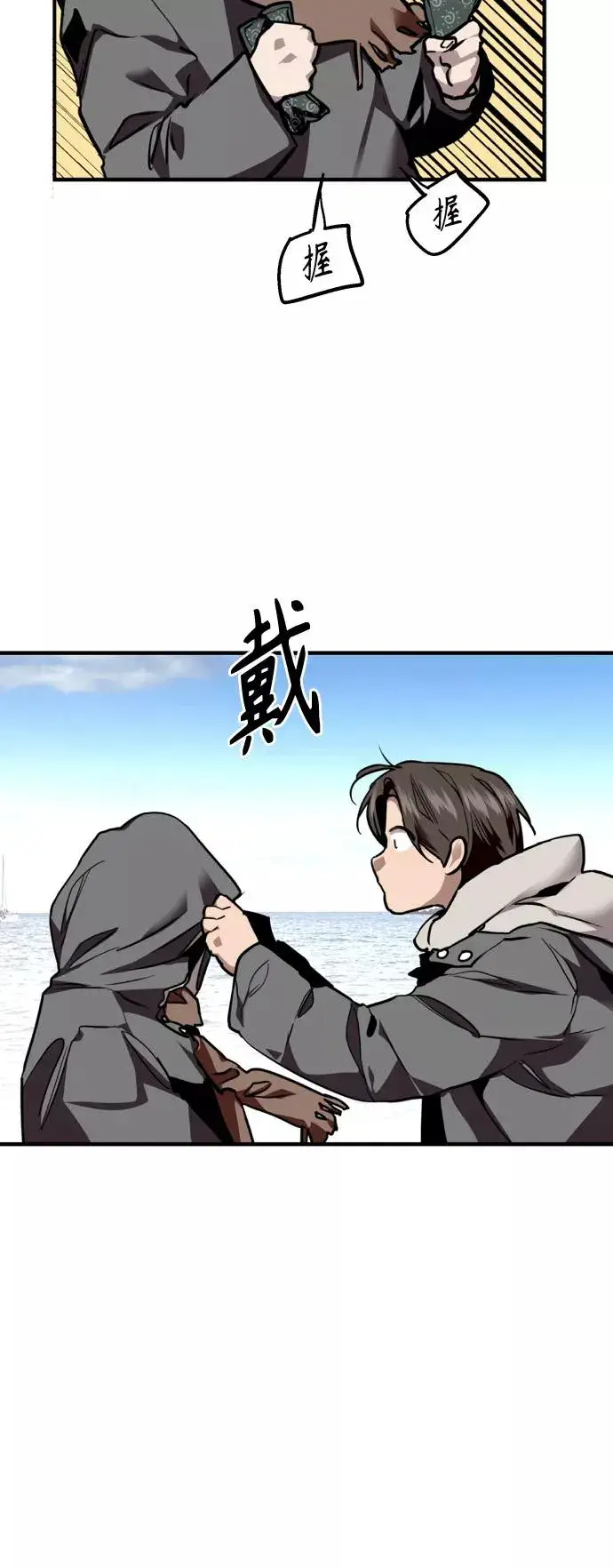 漫画《爱上姐姐的理由》[第128话] 倏然间，却那么第17张图