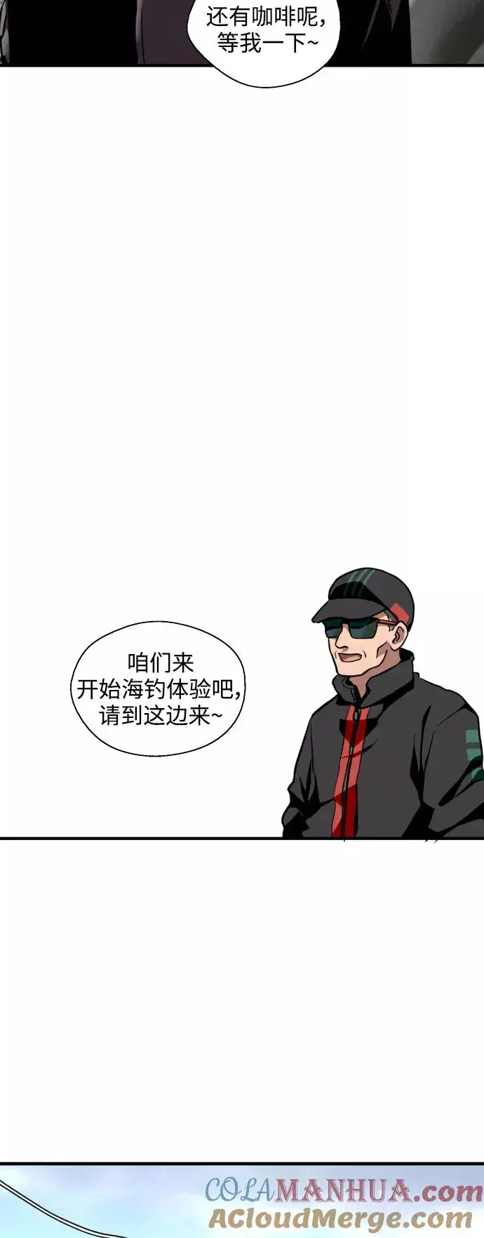 漫画《爱上姐姐的理由》[第128话] 倏然间，却那么第19张图