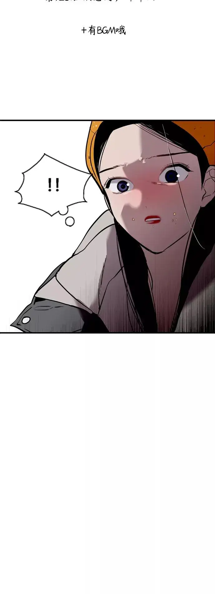 漫画《爱上姐姐的理由》[第128话] 倏然间，却那么第2张图