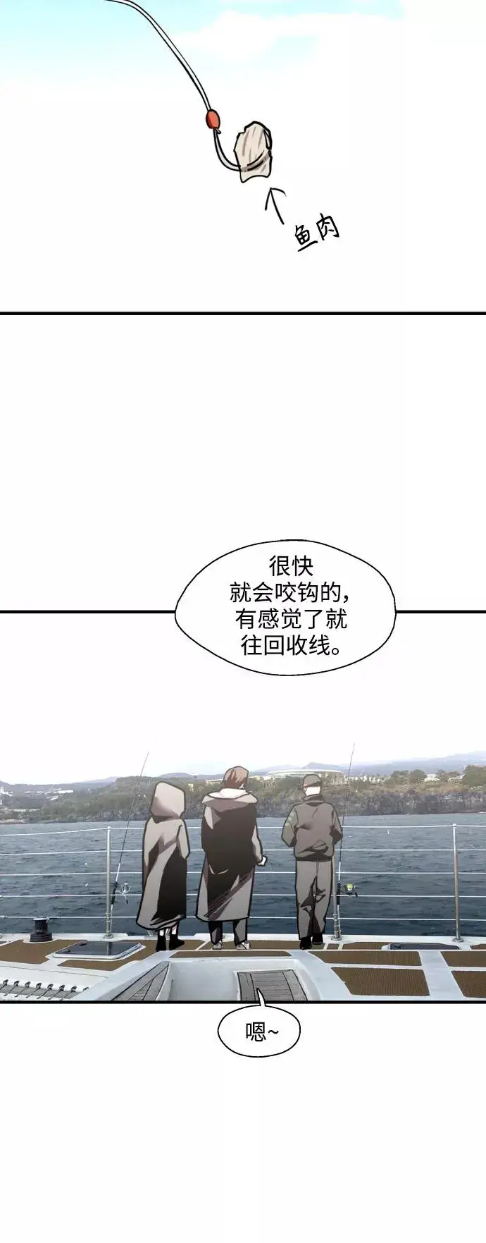漫画《爱上姐姐的理由》[第128话] 倏然间，却那么第20张图