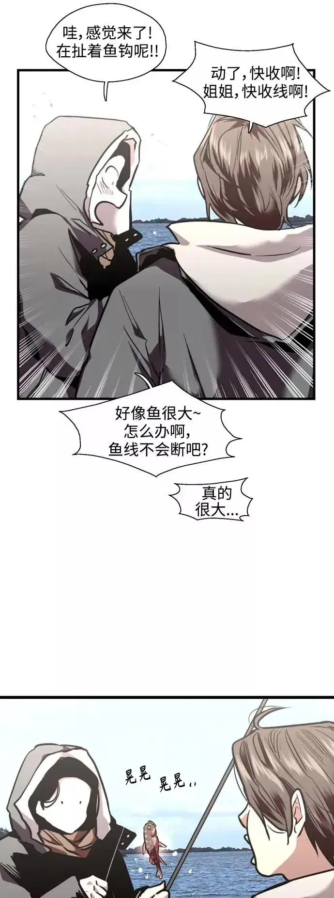 漫画《爱上姐姐的理由》[第128话] 倏然间，却那么第21张图