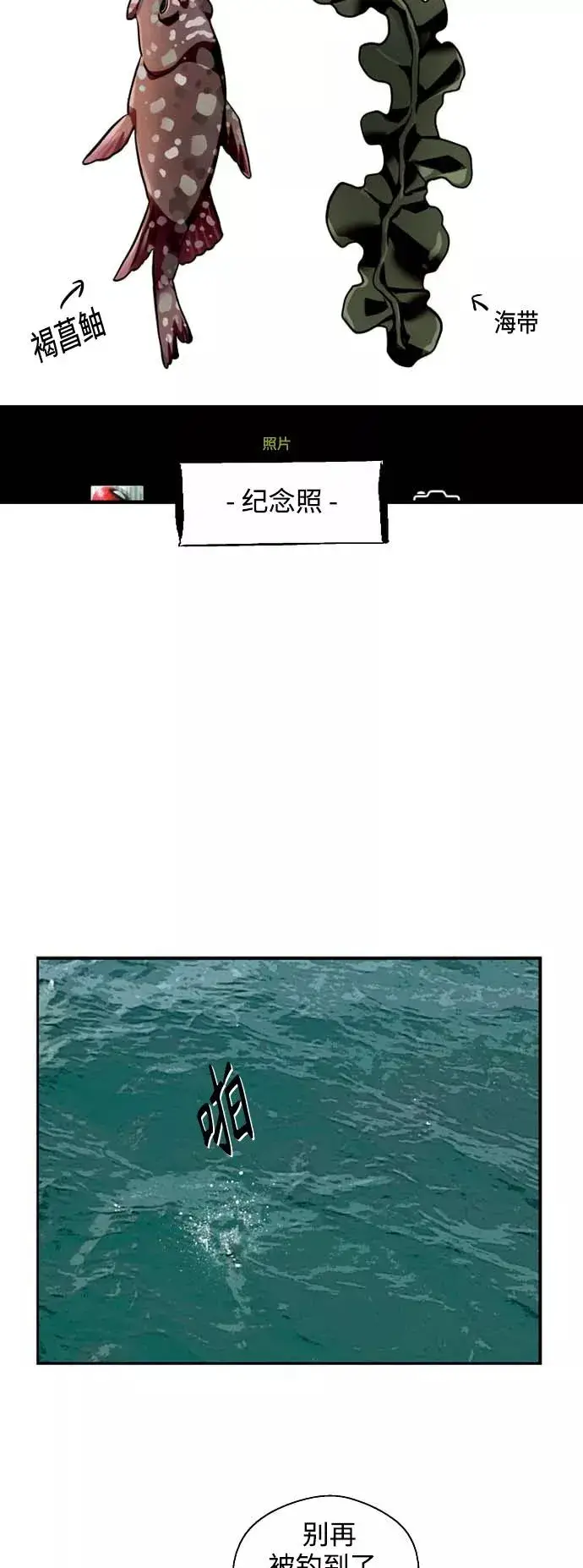 漫画《爱上姐姐的理由》[第128话] 倏然间，却那么第24张图