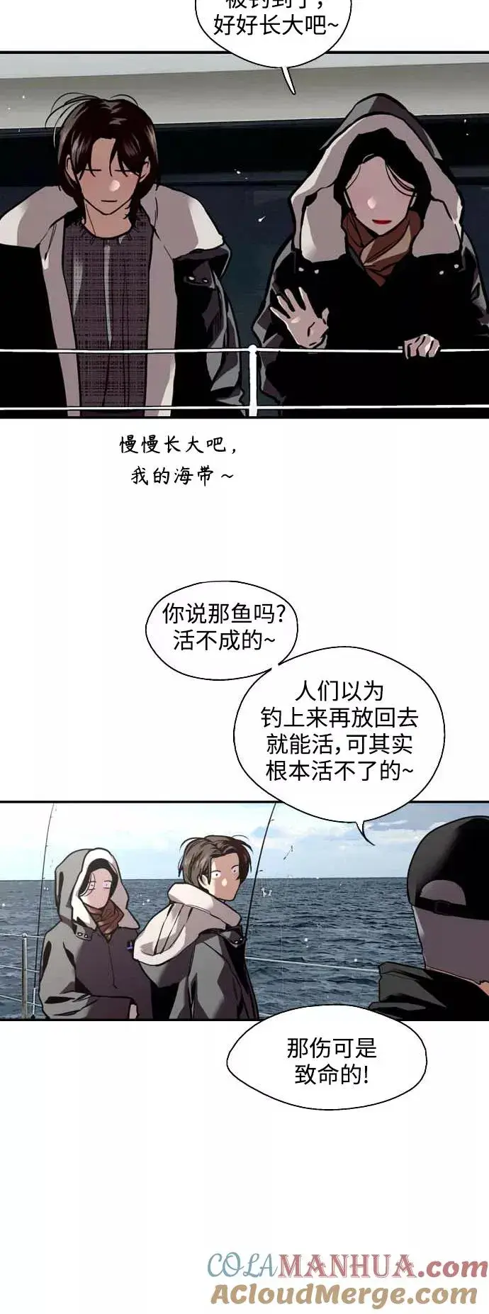 漫画《爱上姐姐的理由》[第128话] 倏然间，却那么第25张图