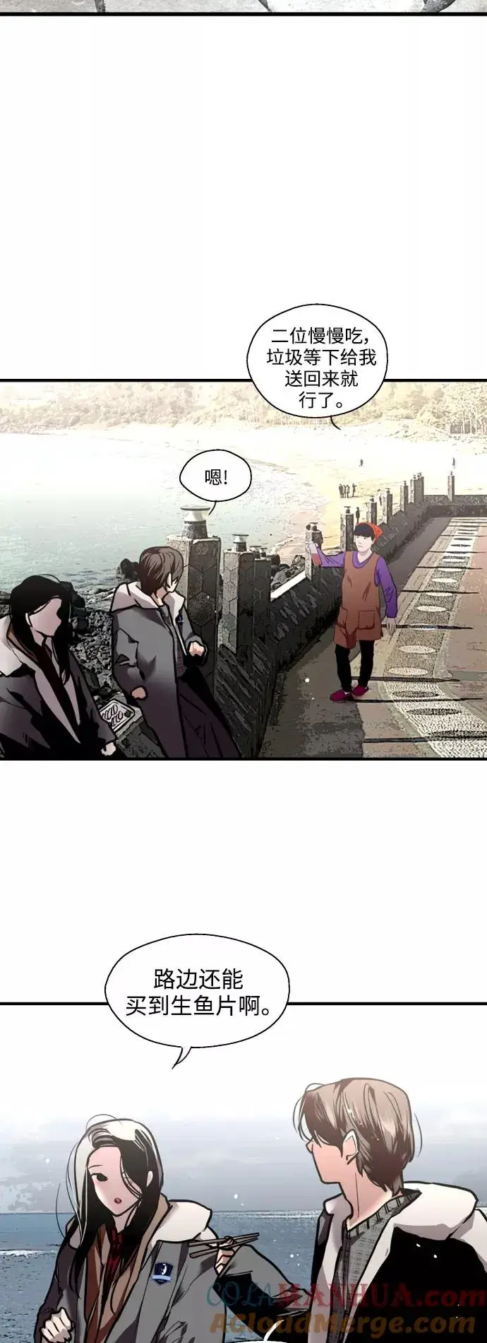 漫画《爱上姐姐的理由》[第128话] 倏然间，却那么第28张图