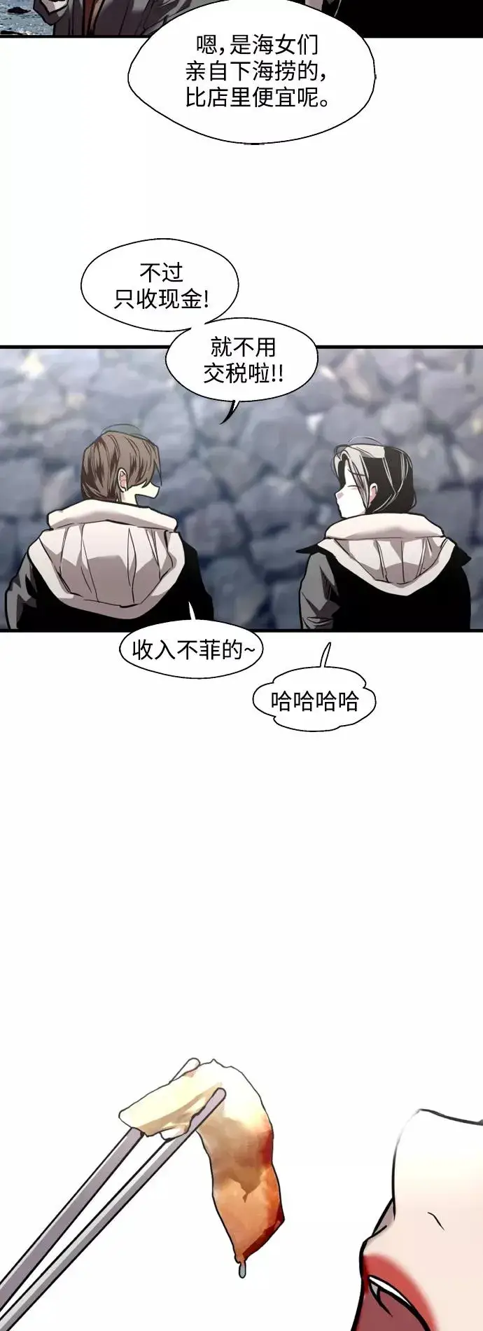 漫画《爱上姐姐的理由》[第128话] 倏然间，却那么第29张图
