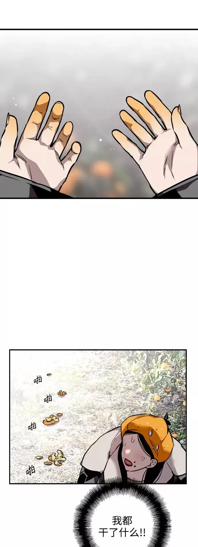 漫画《爱上姐姐的理由》[第128话] 倏然间，却那么第3张图