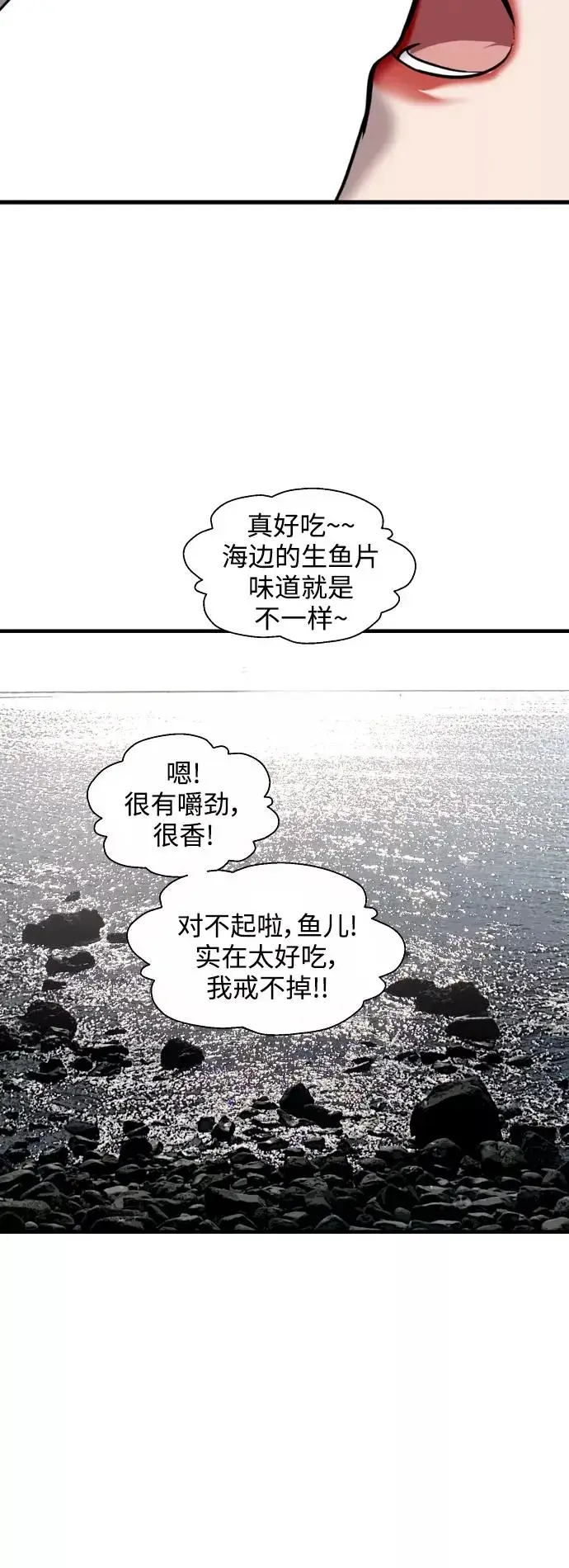漫画《爱上姐姐的理由》[第128话] 倏然间，却那么第30张图