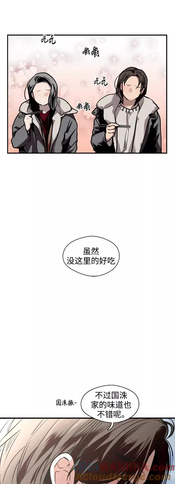 漫画《爱上姐姐的理由》[第128话] 倏然间，却那么第31张图