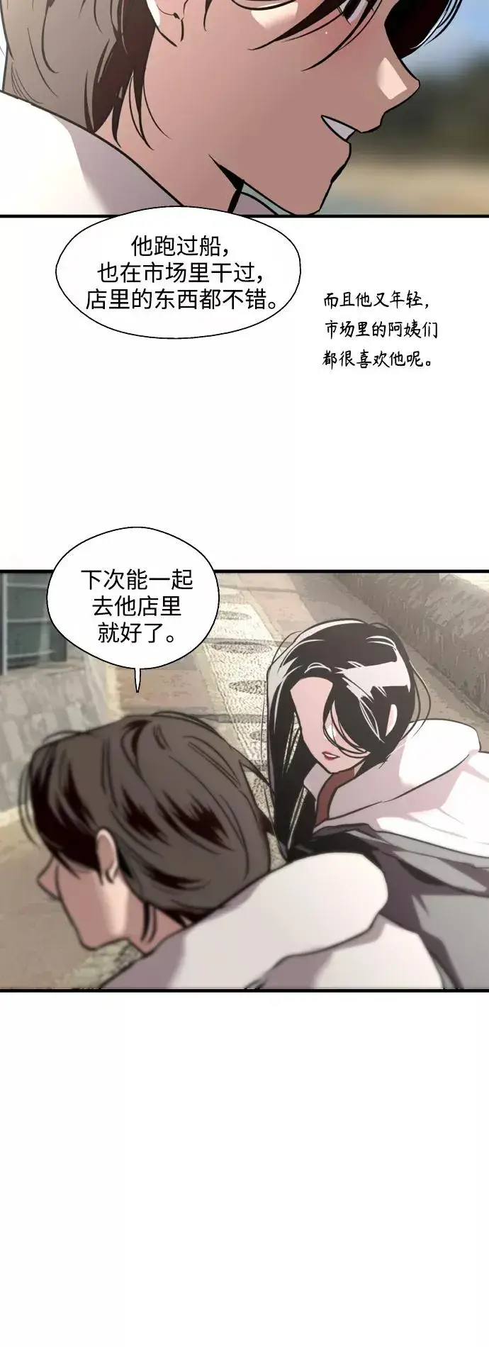 漫画《爱上姐姐的理由》[第128话] 倏然间，却那么第32张图