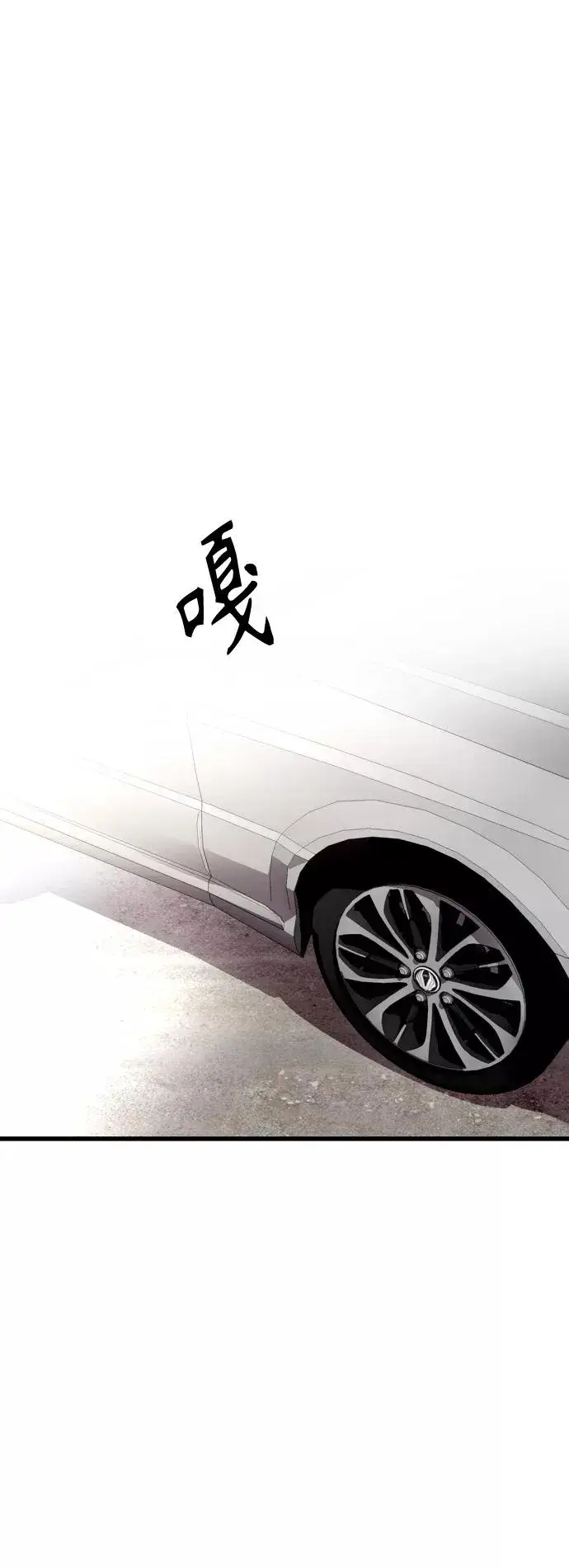 漫画《爱上姐姐的理由》[第128话] 倏然间，却那么第35张图
