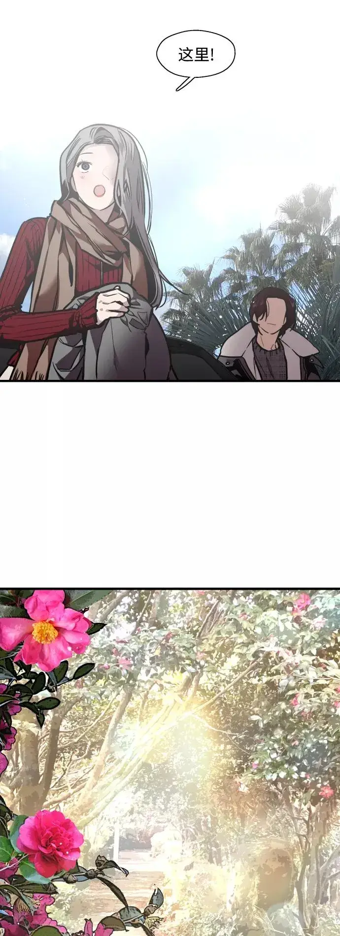 漫画《爱上姐姐的理由》[第128话] 倏然间，却那么第36张图