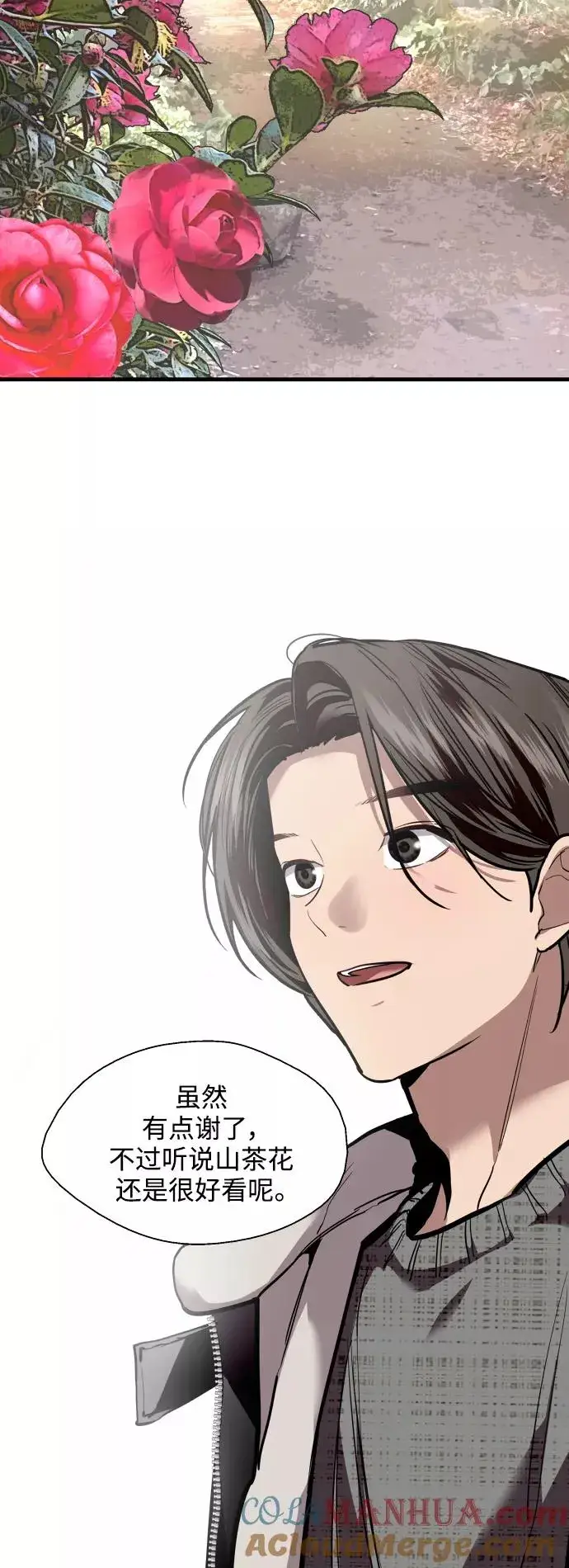 漫画《爱上姐姐的理由》[第128话] 倏然间，却那么第37张图
