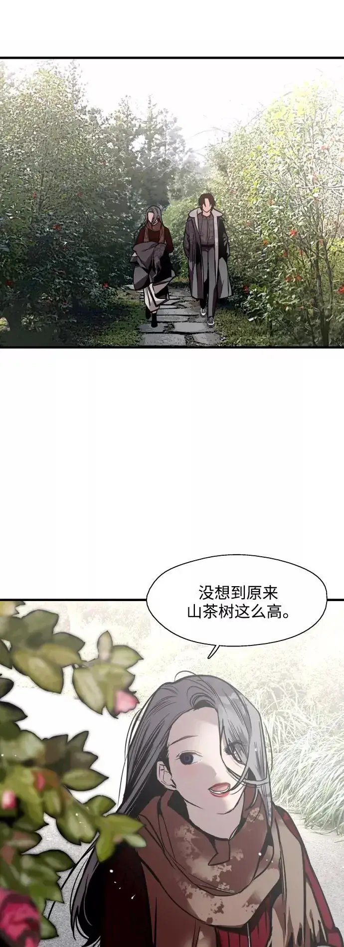 漫画《爱上姐姐的理由》[第128话] 倏然间，却那么第39张图