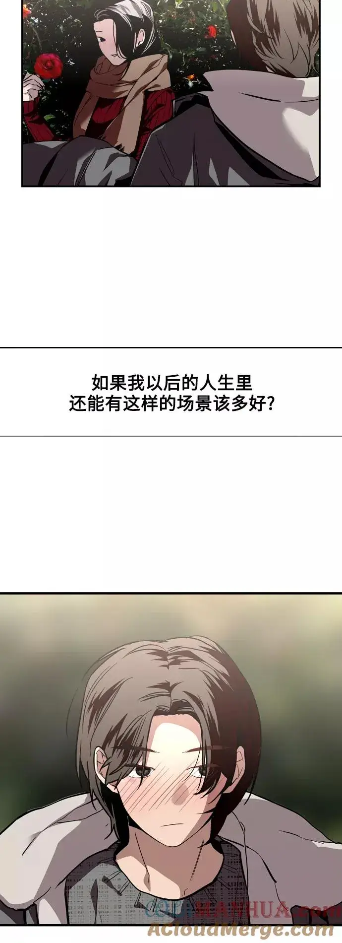 漫画《爱上姐姐的理由》[第128话] 倏然间，却那么第43张图