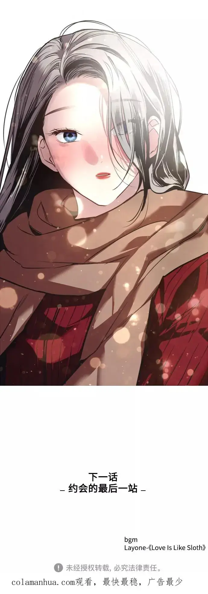 漫画《爱上姐姐的理由》[第128话] 倏然间，却那么第45张图