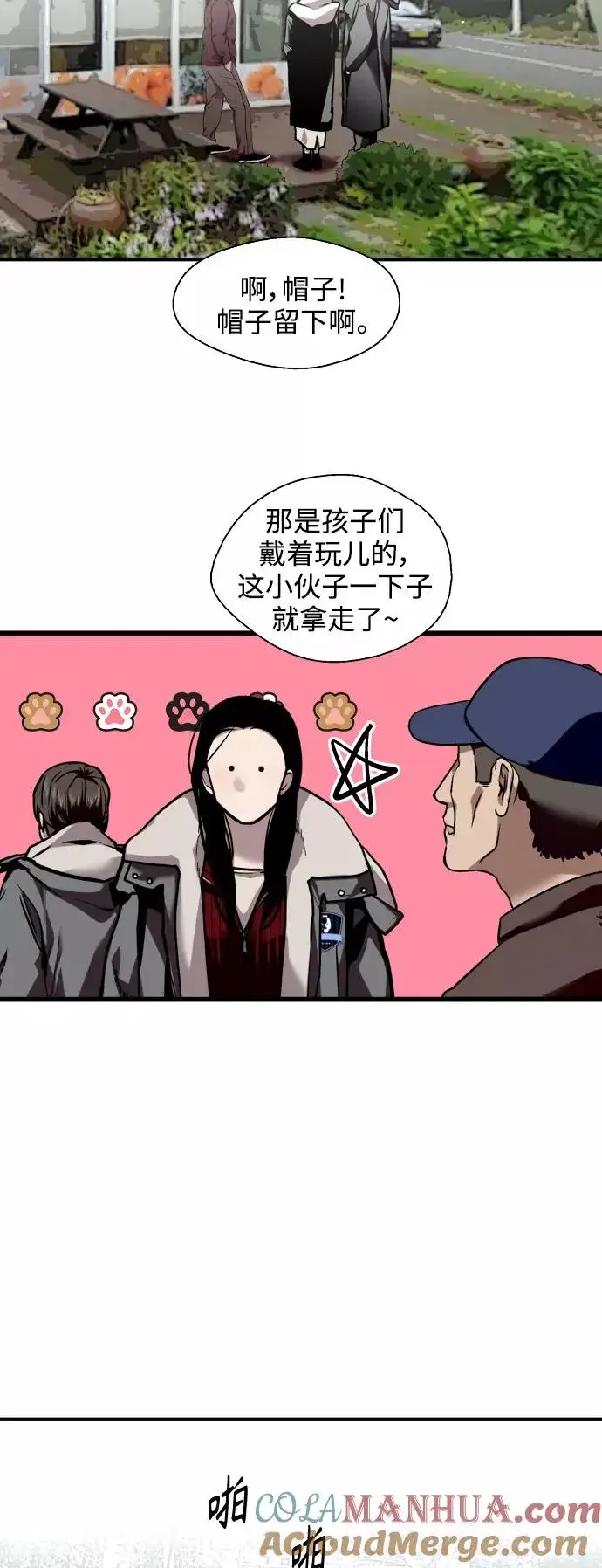 漫画《爱上姐姐的理由》[第128话] 倏然间，却那么第7张图