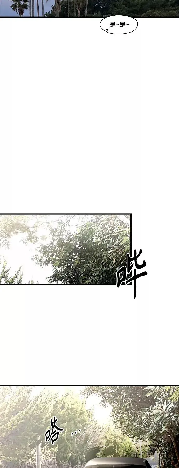 漫画《爱上姐姐的理由》[第128话] 倏然间，却那么第9张图