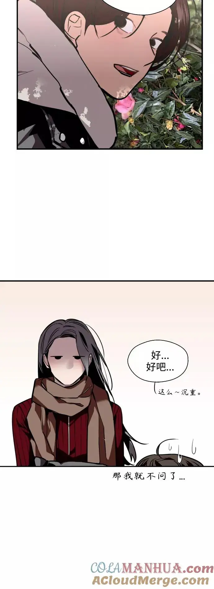 漫画《爱上姐姐的理由》[第129话] 约会的最后一站第10张图