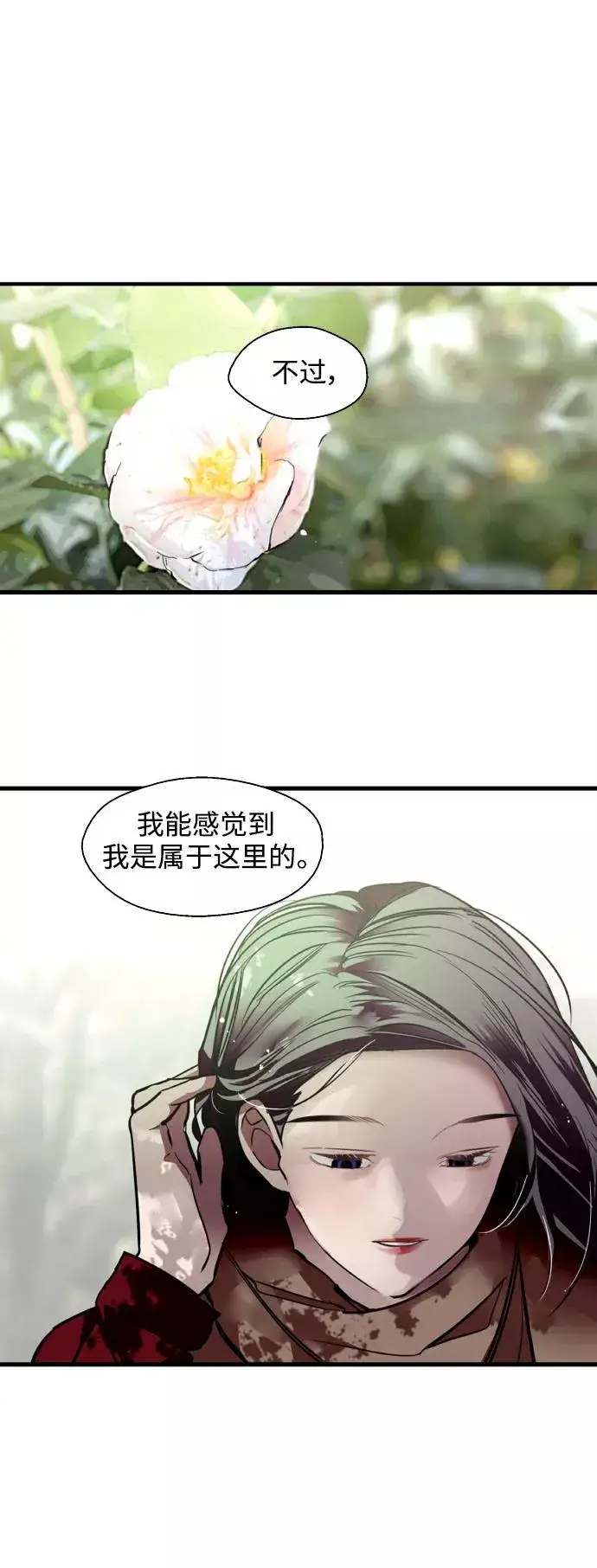 漫画《爱上姐姐的理由》[第129话] 约会的最后一站第11张图