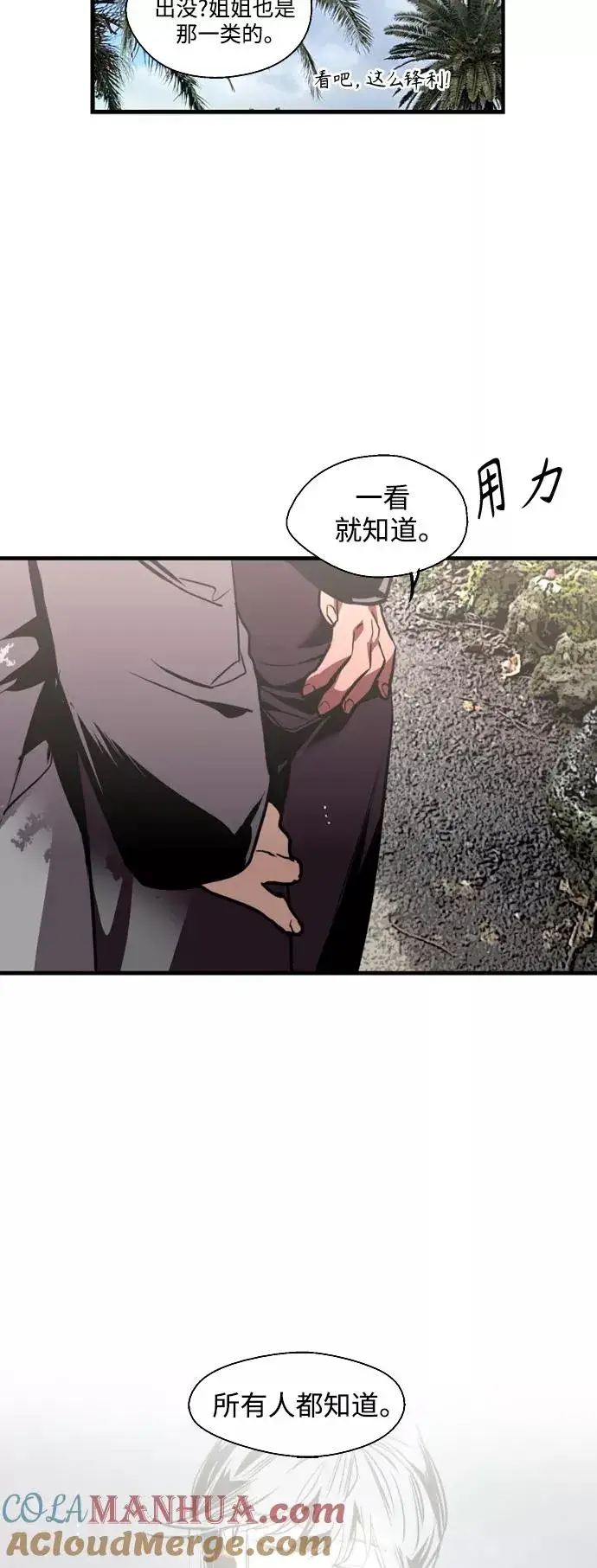 漫画《爱上姐姐的理由》[第129话] 约会的最后一站第13张图