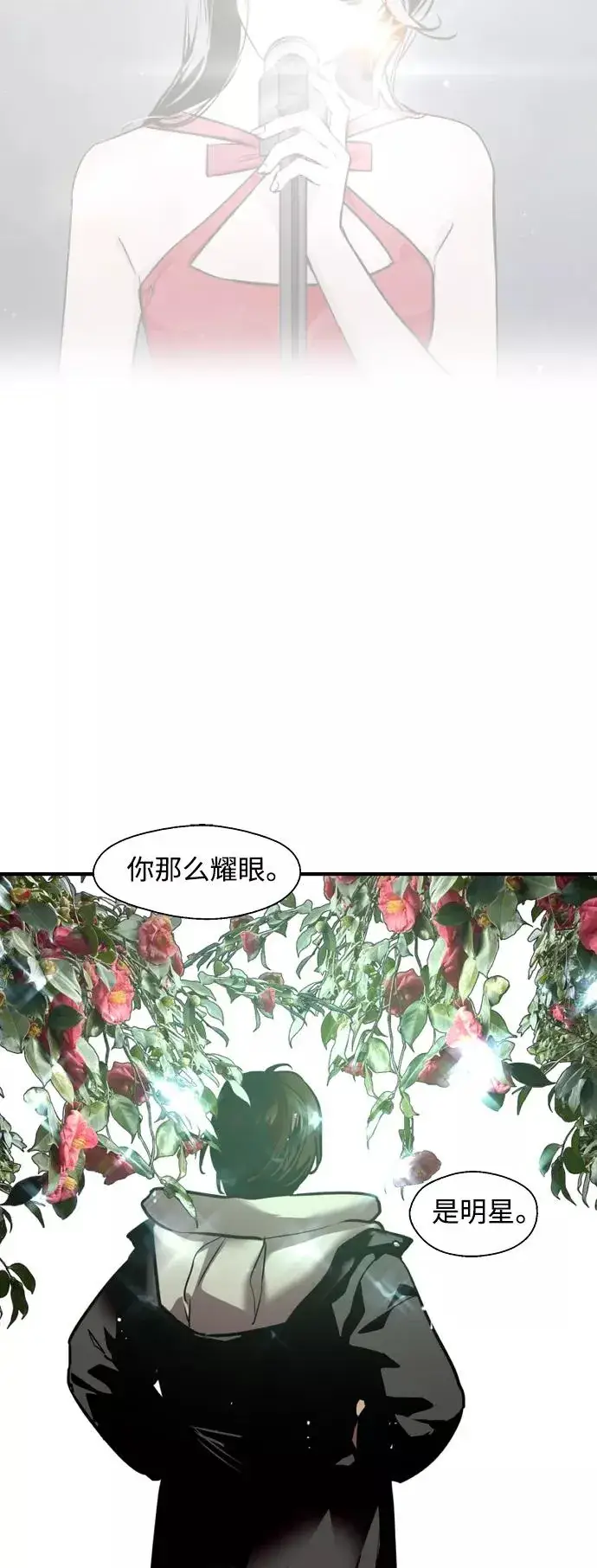 漫画《爱上姐姐的理由》[第129话] 约会的最后一站第14张图