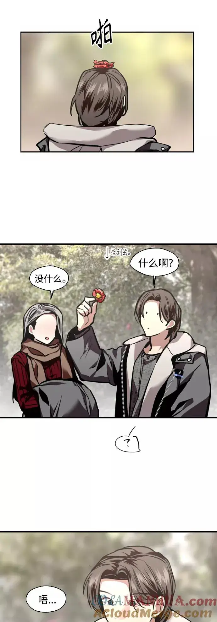 漫画《爱上姐姐的理由》[第129话] 约会的最后一站第16张图