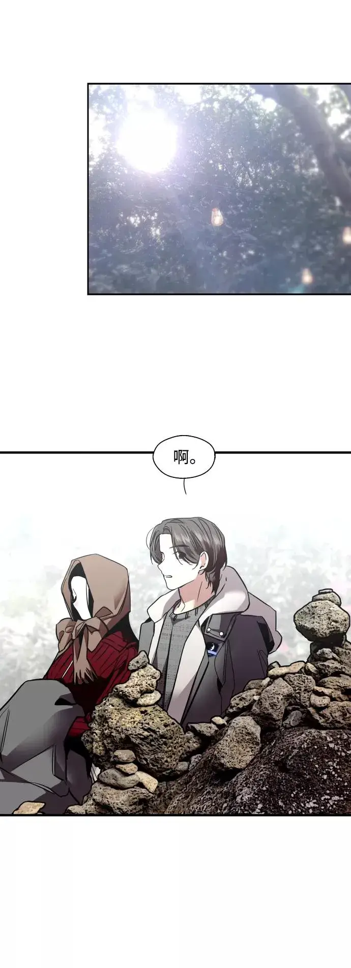漫画《爱上姐姐的理由》[第129话] 约会的最后一站第24张图