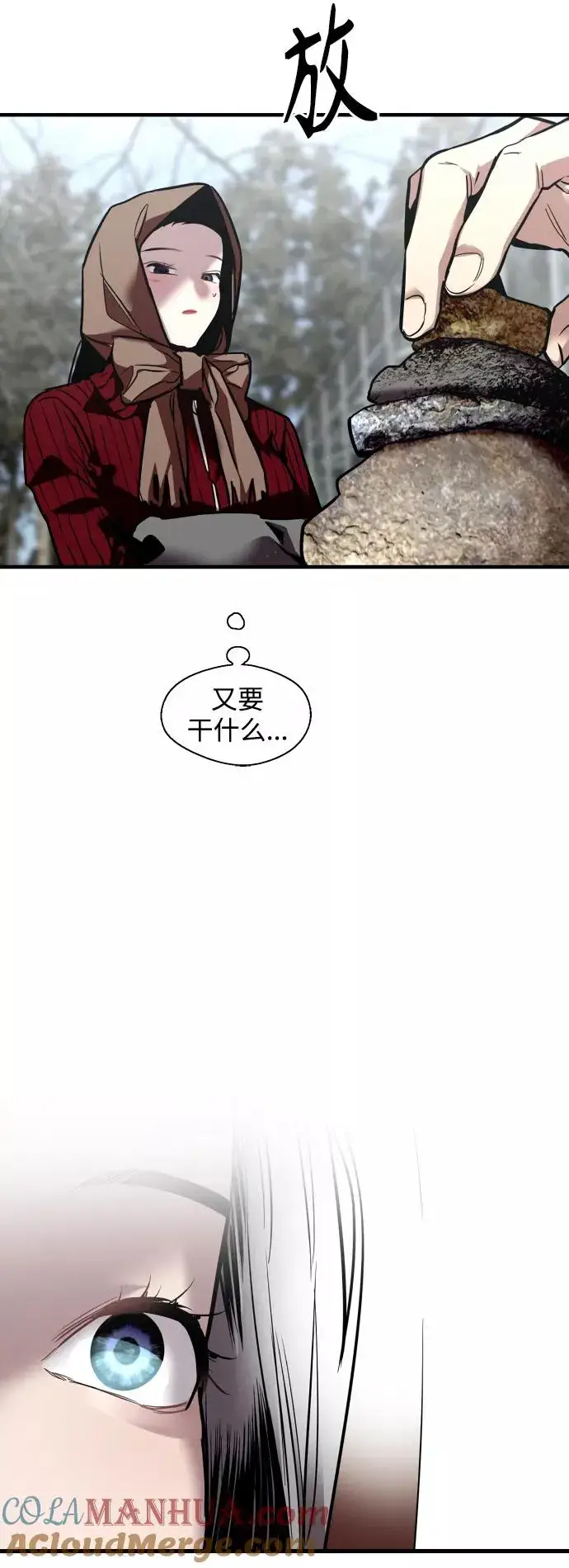 漫画《爱上姐姐的理由》[第129话] 约会的最后一站第25张图
