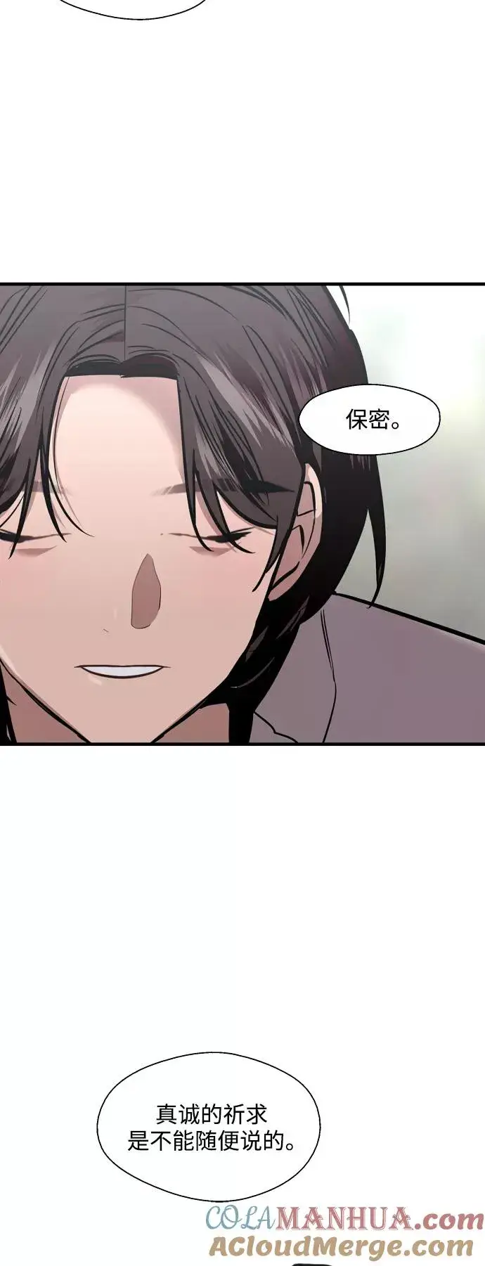 漫画《爱上姐姐的理由》[第129话] 约会的最后一站第28张图