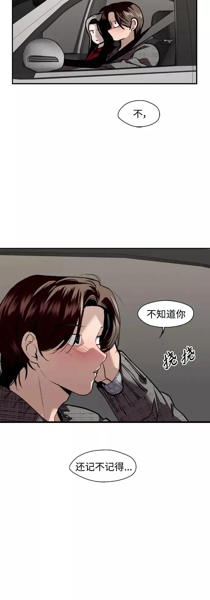 漫画《爱上姐姐的理由》[第129话] 约会的最后一站第35张图