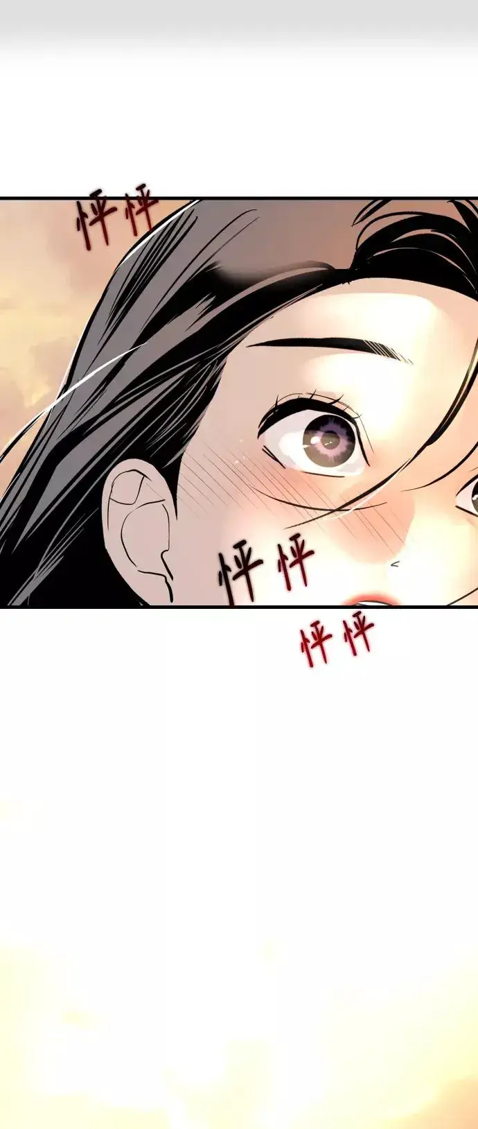 漫画《爱上姐姐的理由》[第129话] 约会的最后一站第39张图