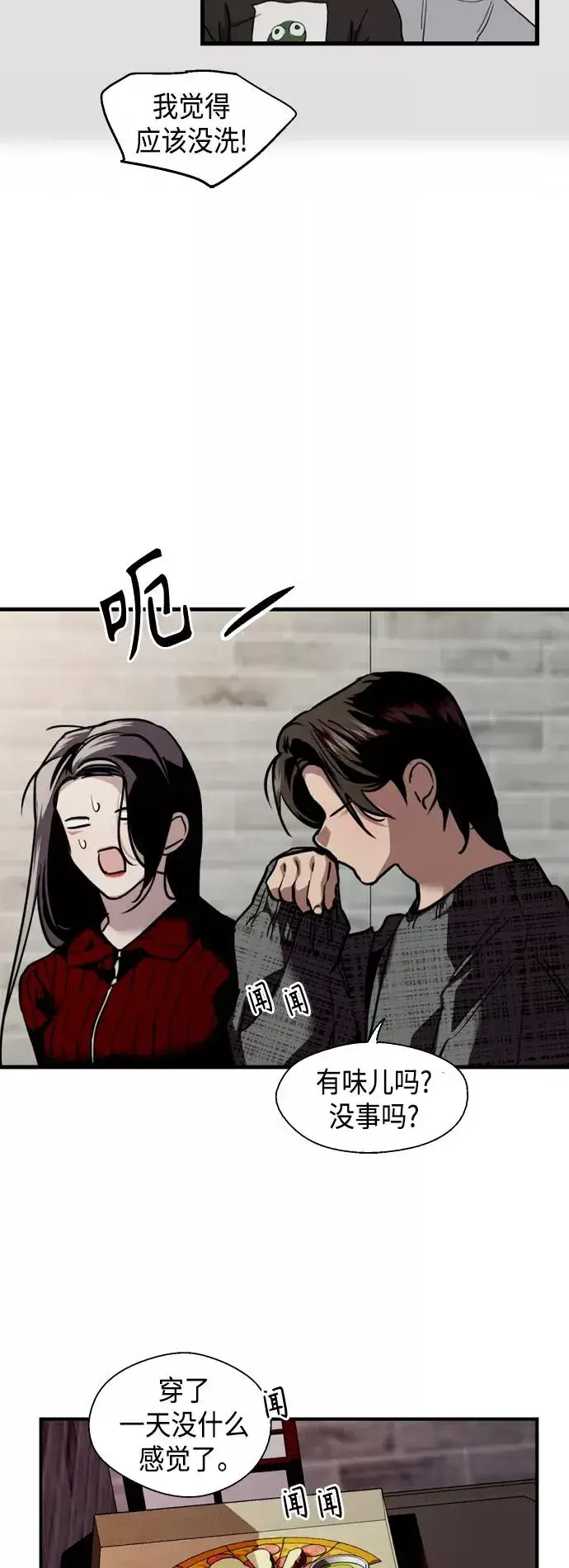 漫画《爱上姐姐的理由》[第130话] 动心了，所以…第12张图