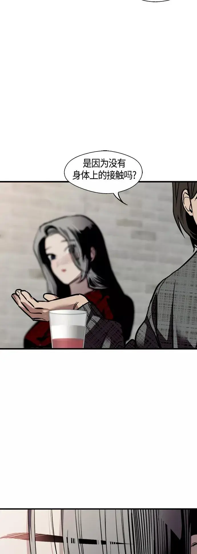 漫画《爱上姐姐的理由》[第130话] 动心了，所以…第18张图
