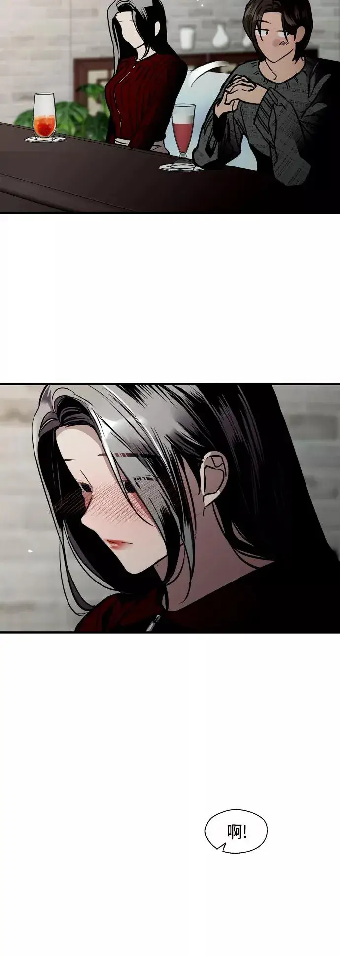 漫画《爱上姐姐的理由》[第130话] 动心了，所以…第20张图
